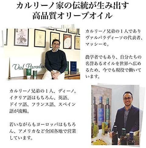 【国際オーガニックアワード最優秀賞】ヴァル・パラディーソ 有機JAS認定 オーガニック エキストラバージンオリーブオイル ビオ/Bio 500ml 酸度0.3以下 イタリア・シチリア産/Bio Extra Virgin Olive Oil Biancolilla