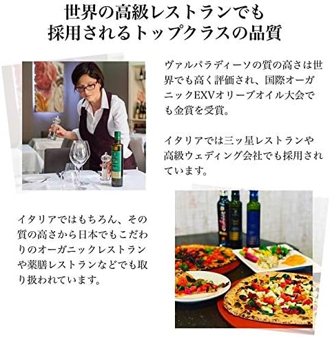 【国際オーガニックアワード最優秀賞】ヴァル・パラディーソ 有機JAS認定 オーガニック エキストラバージンオリーブオイル ビオ/Bio 500ml 酸度0.3以下 イタリア・シチリア産/Bio Extra Virgin Olive Oil Biancolilla