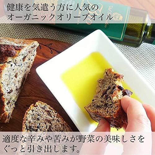 【国際オーガニックアワード最優秀賞】ヴァル・パラディーソ 有機JAS認定 オーガニック エキストラバージンオリーブオイル ビオ/Bio 500ml 酸度0.3以下 イタリア・シチリア産/Bio Extra Virgin Olive Oil Biancolilla