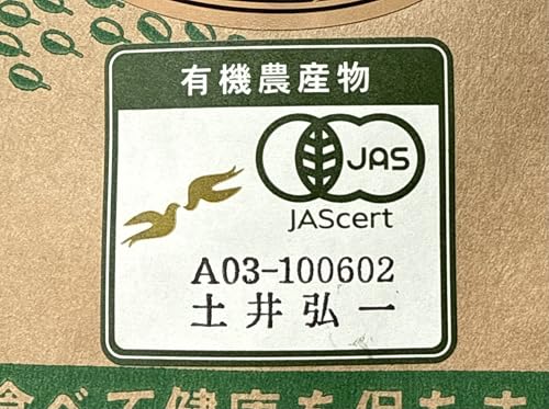 【北海道産・無農薬栽培(有機JAS)】土井さん(土井農場)の自然農法ななつぼし 玄米 5kg ※有機JAS認定(R7年度産)