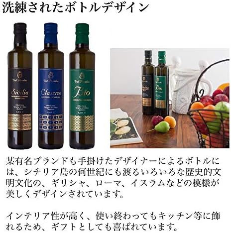 【国際オーガニックアワード最優秀賞】ヴァル・パラディーソ 有機JAS認定 オーガニック エキストラバージンオリーブオイル ビオ/Bio 500ml 酸度0.3以下 イタリア・シチリア産/Bio Extra Virgin Olive Oil Biancolilla