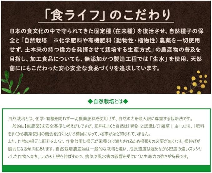 北海道産 自然栽培 強力粉 400g 無農薬・無肥料栽培 ※ 40年以上の伝統を持つ秋葉農の有機JAS認証小麦100%使用, 製菓・パン・料理用にお使いください。 ※「北海道自然栽培の会」が育てました