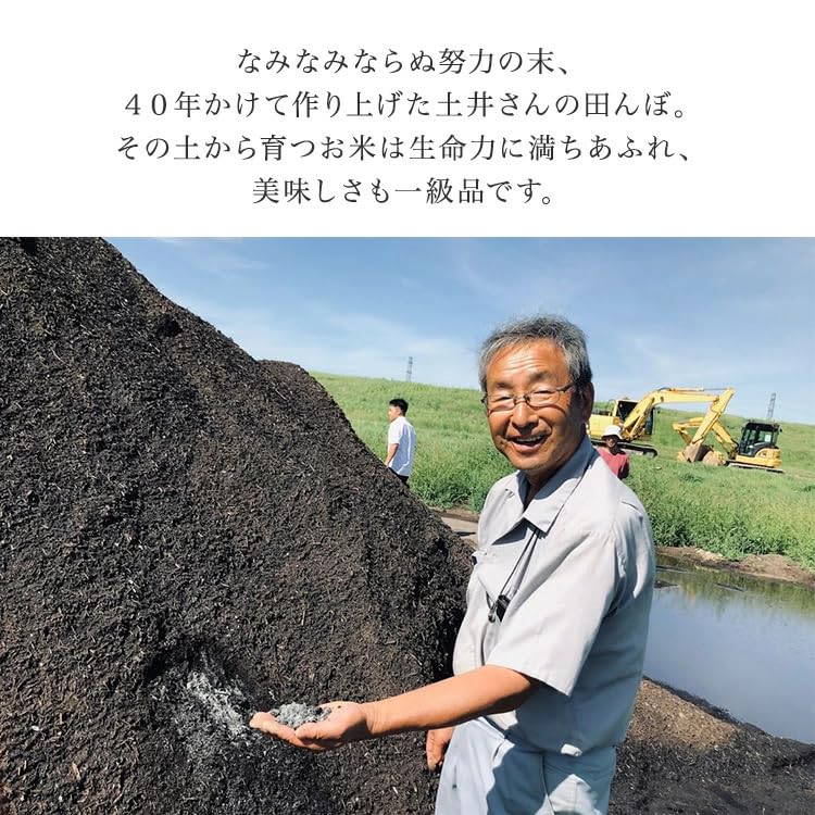 【北海道産・無農薬栽培(有機JAS)】土井さん(土井農場)の自然農法ななつぼし 玄米 5kg ※有機JAS認定(R7年度産)