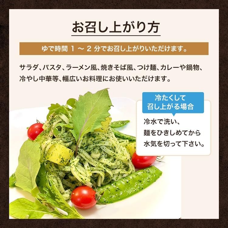 「ゆきの麺」玄米麺 100g×2食(細麺タイプ 太さ3ミリ)※自然栽培米麺 【メール便送料無料】※ななつぼし使用