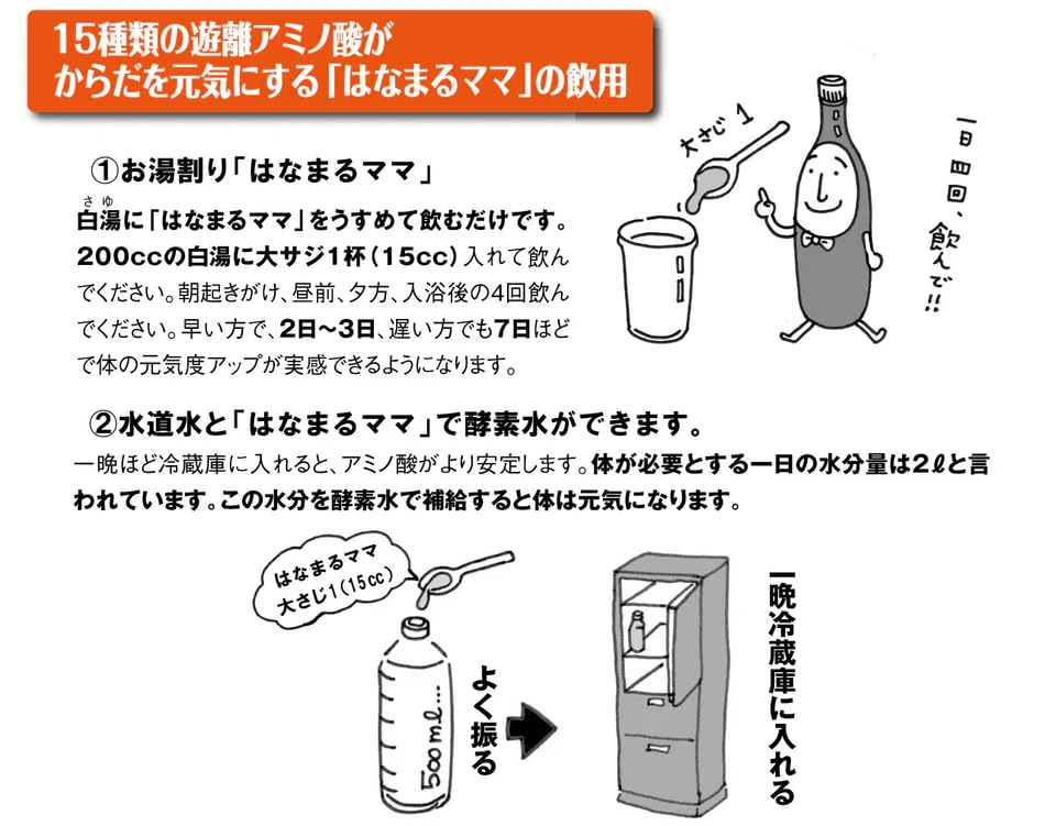 はなまるママ 720ml 3本セット 玄米醗酵アミノ酸調味料、自然発酵、健康志向の液体調味料