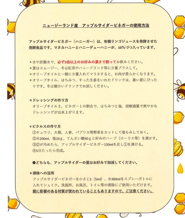 酢酸菌が生きたマヌカハニー入りビネガー NZ ハニーガー 350ml (アップルサイダービネガー)