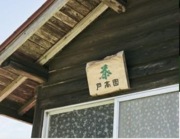 戸高園のうまみしいたけ　100g 　自然栽培・原木栽培　(無農薬栽培・干し椎茸）※「焼きしいたけ」、「ステーキしいたけ」でそのまま食べるのがおすすめ。