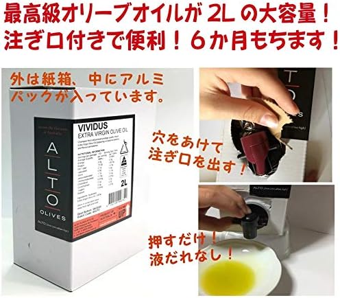 オーストラリア産 エキストラバージンオリーブオイル ALTO（アルト）デリケート 2L(2000ml) ※オリーブジャパン 銀賞受賞