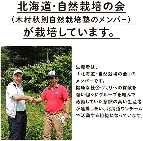 【北海道・十勝産】自然栽培 黒千石 飲んで食べる「黒豆茶」200ｇ【自然栽培（無肥料・無農薬栽培）】 ※「北海道自然栽培の会」が育てました ※ 幻の黒豆「黒千石（くろせんごく）」使用 ※水出し・お湯出しどちらでもOK