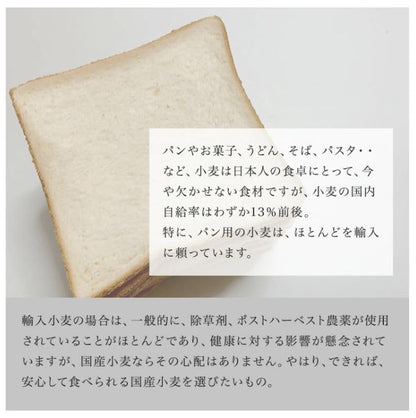 北海道産 自然栽培 薄力粉　400g　無農薬・無肥料栽培　※ 40年以上の伝統を持つ秋葉農の有機JAS認証小麦100％使用, 製菓・パン・料理用にお使いください。※「北海道自然栽培の会」が育てました