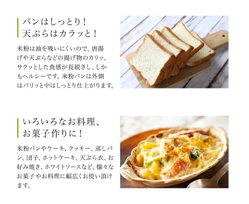 自然栽培 北海道産 ゆきひかり米粉 300g　 ※超微細1000メッシュだからサラサラふかふか。 無農薬・無化学肥料原料で安心、 パン・料理、お菓子作り用に   ※「北海道自然栽培の会」が育てました