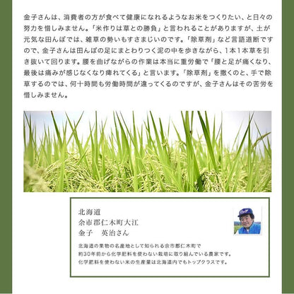 自然栽培 北海道産 ゆきひかり米粉 300g　 ※超微細1000メッシュだからサラサラふかふか。 無農薬・無化学肥料原料で安心、 パン・料理、お菓子作り用に   ※「北海道自然栽培の会」が育てました