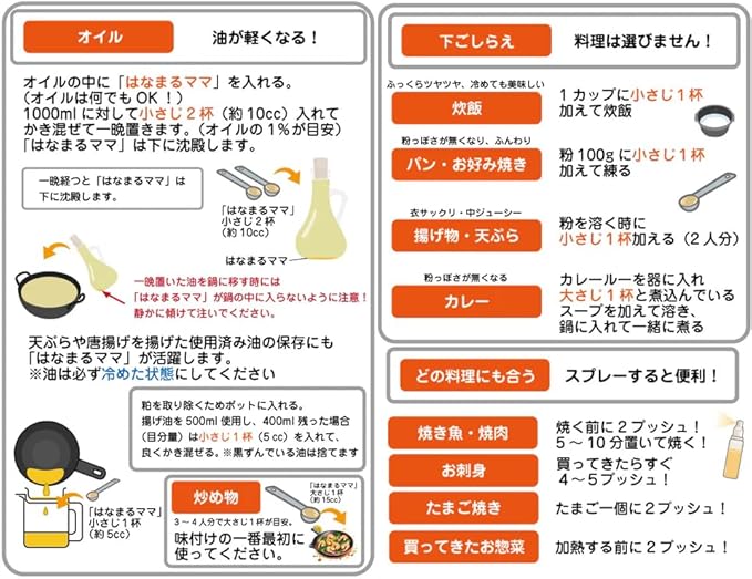 はなまるママ 玄米醗酵アミノ酸調味料 720ml 国産玄米使用 液体タイプ 万能調味料