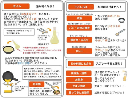 はなまるママ 玄米醗酵アミノ酸調味料 720ml 国産玄米使用 液体タイプ 万能調味料