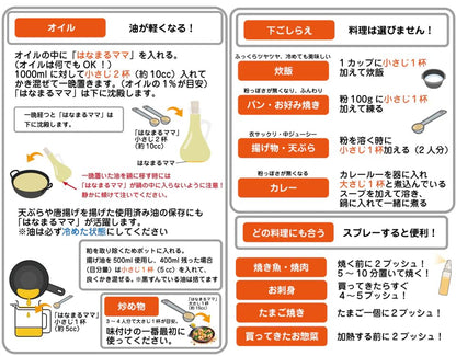はなまるママ 　720ｍｌ 3本セット　玄米醗酵アミノ酸調味料、自然発酵、健康志向の液体調味料