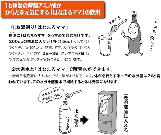はなまるママ 玄米醗酵アミノ酸調味料 720ml 国産玄米使用 液体タイプ 万能調味料