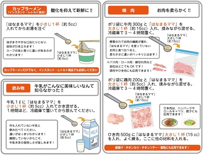 はなまるママ 玄米醗酵アミノ酸調味料 720ml 国産玄米使用 液体タイプ 万能調味料