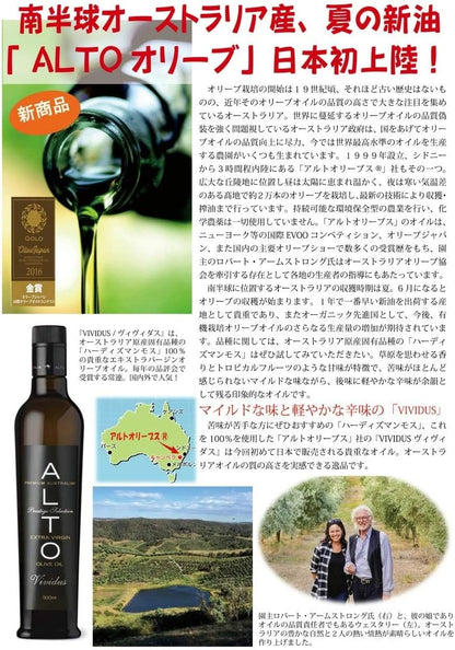 オーストラリア産 エキストラバージンオリーブオイル ALTO（アルト）デリケート 2L(2000ml) ※オリーブジャパン 銀賞受賞