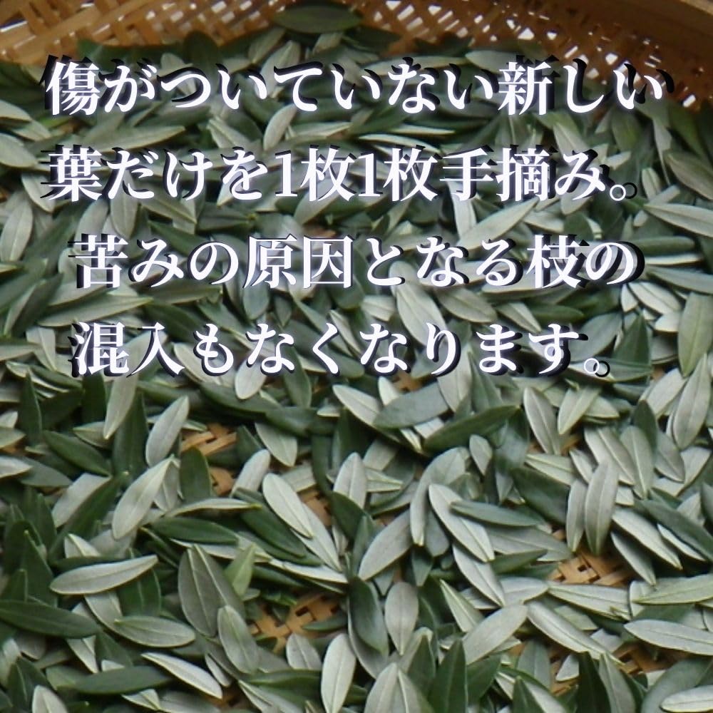 山田オリーブ園 小豆島産 有機無農薬栽培 有機オリーブ茶 有機JAS 自然農法 国産 無添加 ノンカフェイン 手摘み 春摘み 小豆島 ティーバッグ 2g×10個 1袋