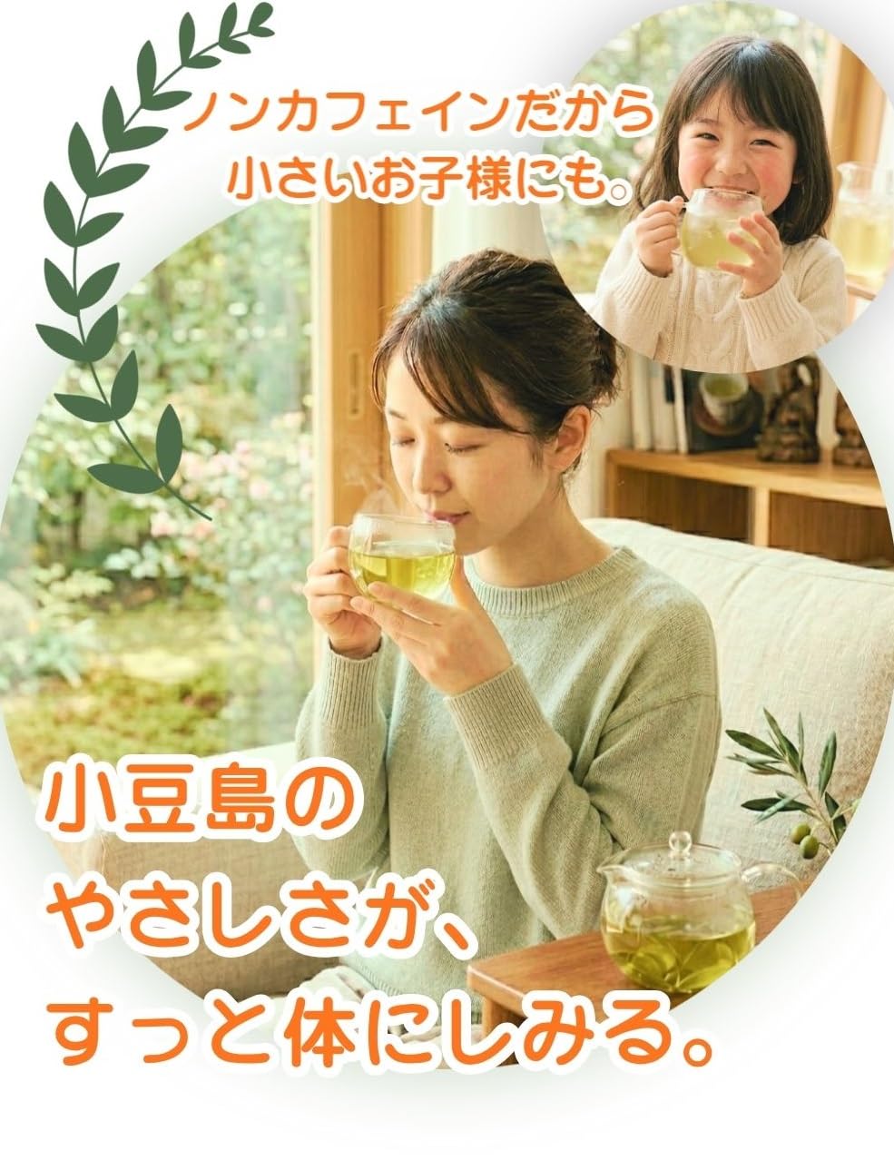 山田オリーブ園 小豆島産 有機無農薬栽培 有機オリーブ茶 有機JAS 自然農法 国産 無添加 ノンカフェイン 手摘み 春摘み 小豆島 ティーバッグ 2g×10個 1袋