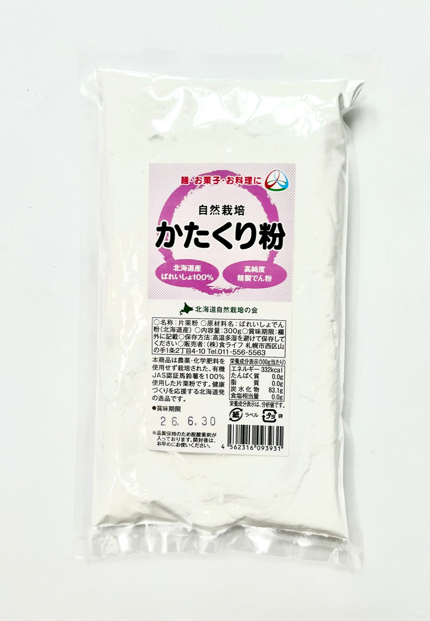 北海道産 かたくり粉  400g  無農薬・無化学肥料, 未紛でん粉100%, 低温乾燥製法 　※農薬・化学肥料を使用せず栽培された有機JAS認証の馬鈴薯を使用して、大正時代からの昔ながらの低温乾燥方法で製造された未紛でん粉100％の片栗粉です。※「北海道自然栽培の会」が育てました