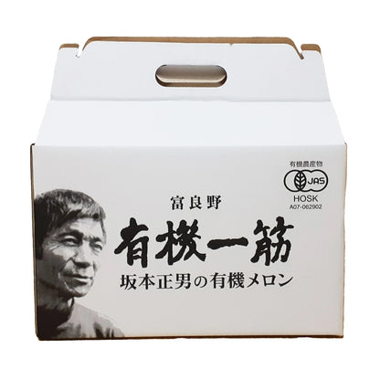 【北海道産 中富良野町 】有機JAS 坂本正男の有機メロン 1玉（約1.1ｋｇ～1.3ｋｇ前後） 【産地直送】無農薬 無化学肥料 自然農法 自然栽培 富良野 メロン 赤肉メロン ゆめてまり お取り寄せ ギフト お中元 糖度15度以上目安