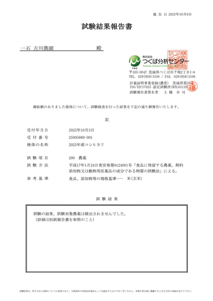 【会津産・R7年度産新米】自然農法米 古川さんのササニシキ【玄米５ｋｇ】（化学農薬・化学肥料不使用／40年以上無農薬栽培） ★あっさりとし他食感の高アミロース米 ※低温乾燥米 ※色彩別選別機により選別済み ※会津産のお米は食味ランク「特A」の常連。「魚沼」と双璧をなす米の名産地より最高級品質のお米をお届けします。