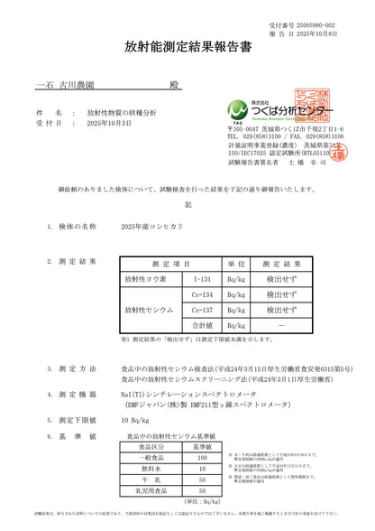 【会津産・R7年度産新米】自然農法米 古川さんのササニシキ【玄米５ｋｇ】（化学農薬・化学肥料不使用／40年以上無農薬栽培） ★あっさりとし他食感の高アミロース米 ※低温乾燥米 ※色彩別選別機により選別済み ※会津産のお米は食味ランク「特A」の常連。「魚沼」と双璧をなす米の名産地より最高級品質のお米をお届けします。