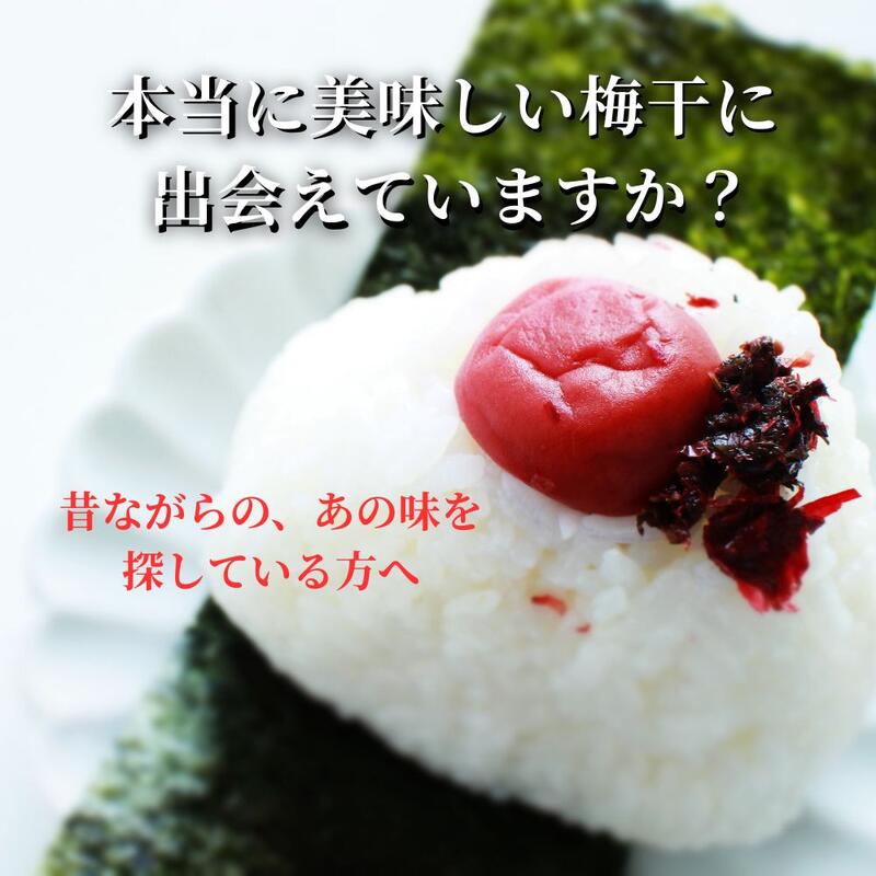 自然農法・無添加梅干【紀和のこうめ（小梅）渓 小】375ｇ【メール便送料無料】
