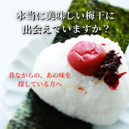 自然農法・無添加梅干【紀和のこうめ（小梅）渓 小】375ｇ【メール便送料無料】