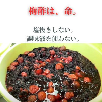 自然農法・無添加梅干【紀和のこうめ（小梅）渓 小】375ｇ【メール便送料無料】