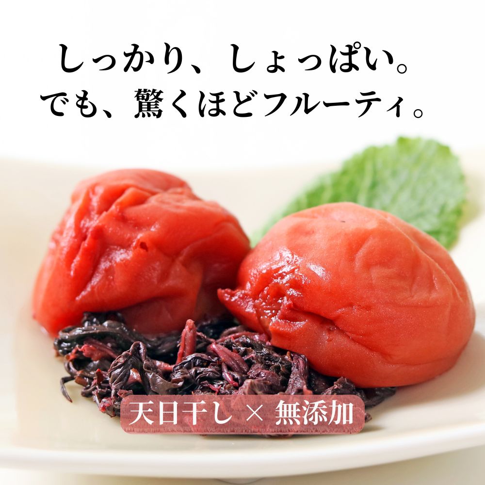 自然農法・無添加梅干【紀和のこうめ（小梅）渓 小】375ｇ【メール便送料無料】