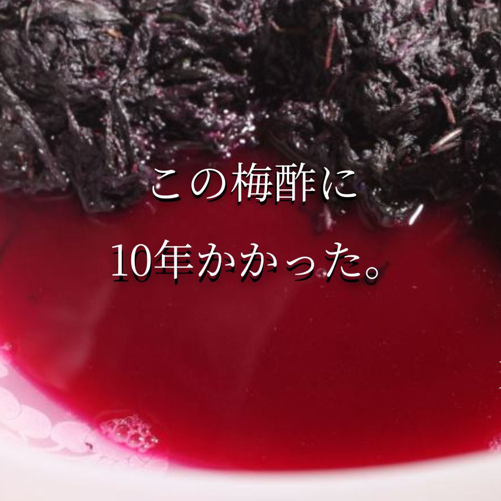 自然農法・無添加梅干【紀和のこうめ（小梅）渓 小】375ｇ【メール便送料無料】