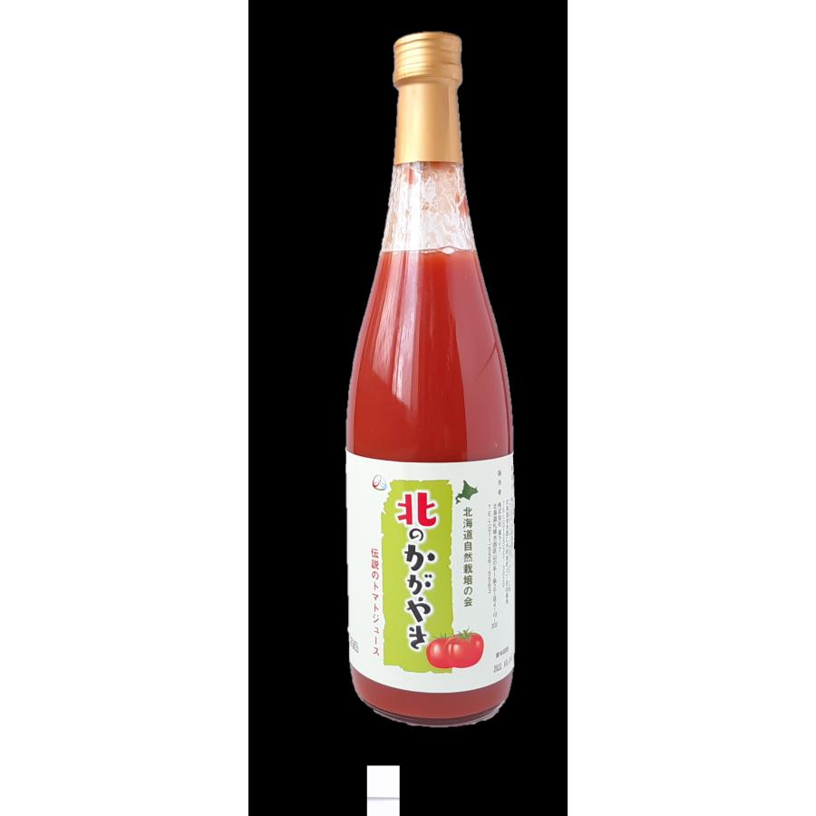 無農薬 自然栽培 完熟トマト100％使用 『北のかがやき 伝説のトマトジュース』 720ml 無塩 無糖 無添加 北海道仁木町産 ベリーベリーファーム＆ワイナリー仁木